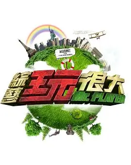 周末厨房综艺全集在线观看